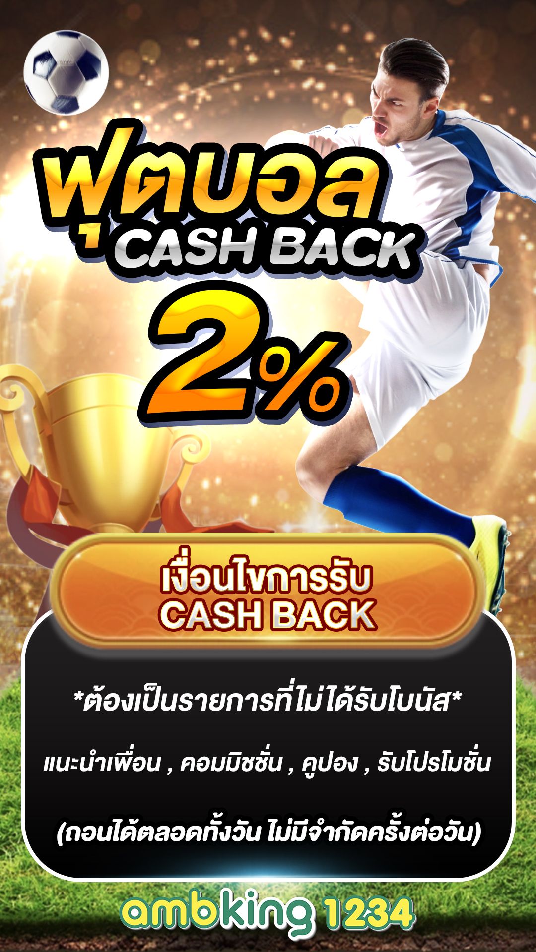 เครดิตฟรี U31 รับ 188 บาท ไม่ต้องฝากก่อน 2026