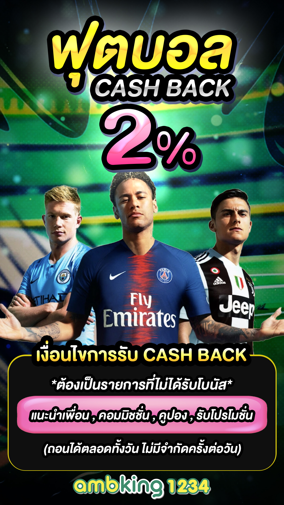 แทงบอล U31 พนันกีฬาครบวงจร ราคาดีที่สุด 2026